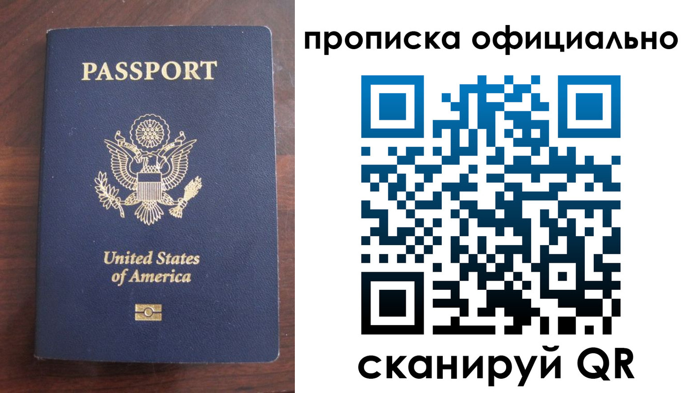 прописка гарантия в Корсакове