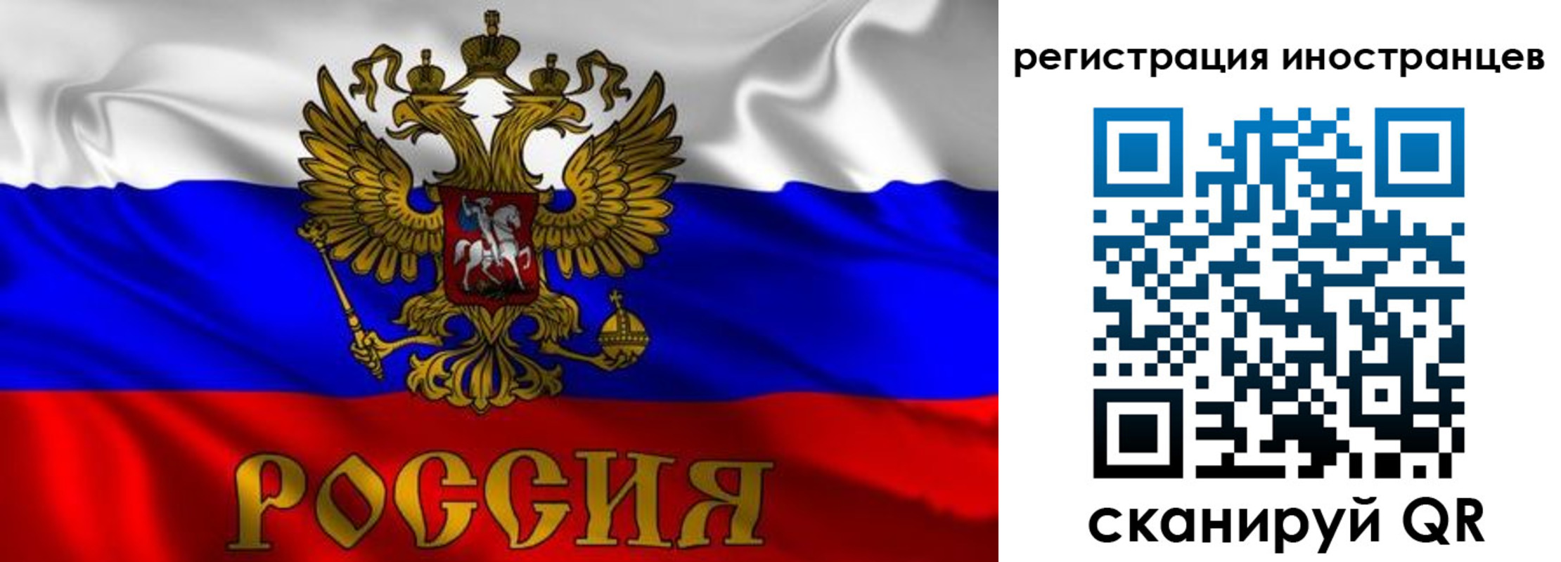 временная регистрация для школы в Корсакове