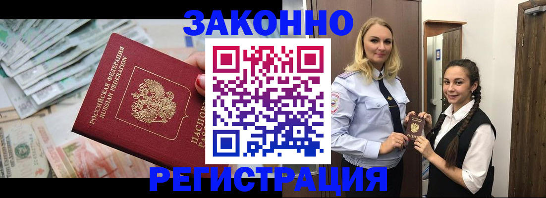временная регистрация в Корсакове