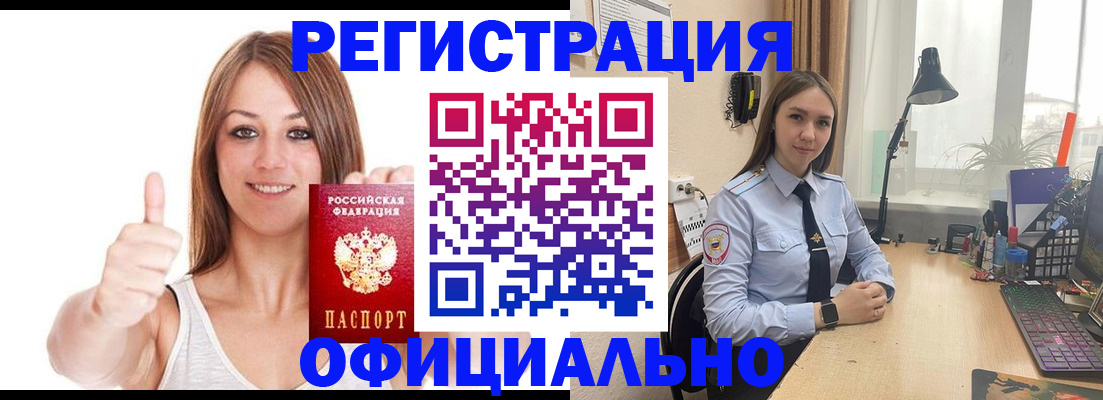 купить прописку в Корсакове