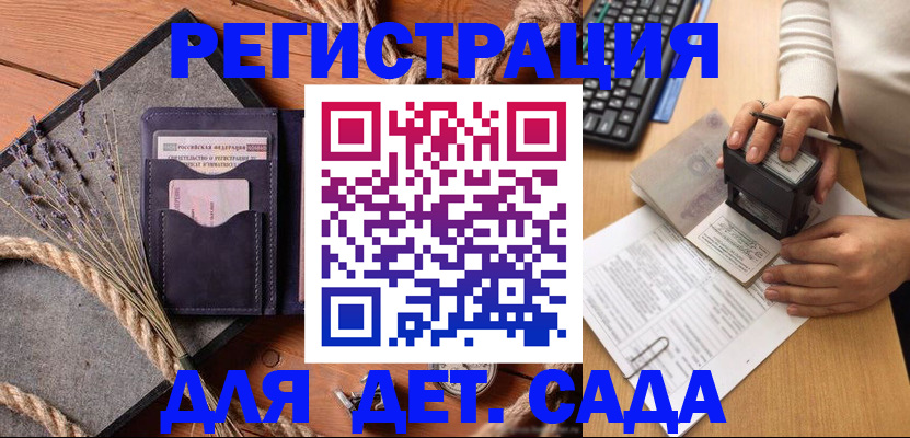 временная регистрация недорого в Корсакове
