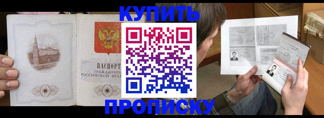 прописка для военкомата в Корсакове