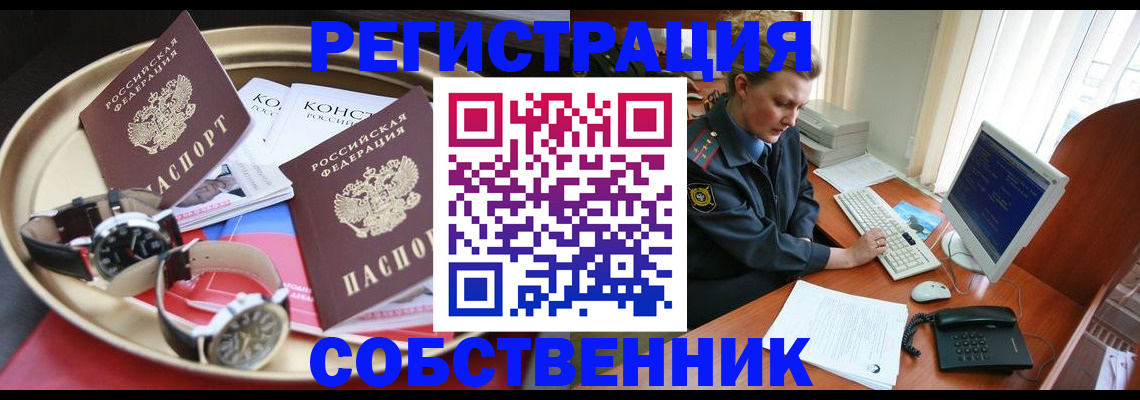 временная регистрация поиск в Корсакове