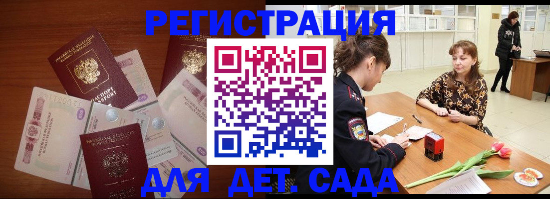 временная регистрация госуслуги в Корсакове