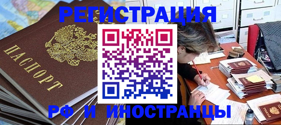 прописка гарантия в Корсакове